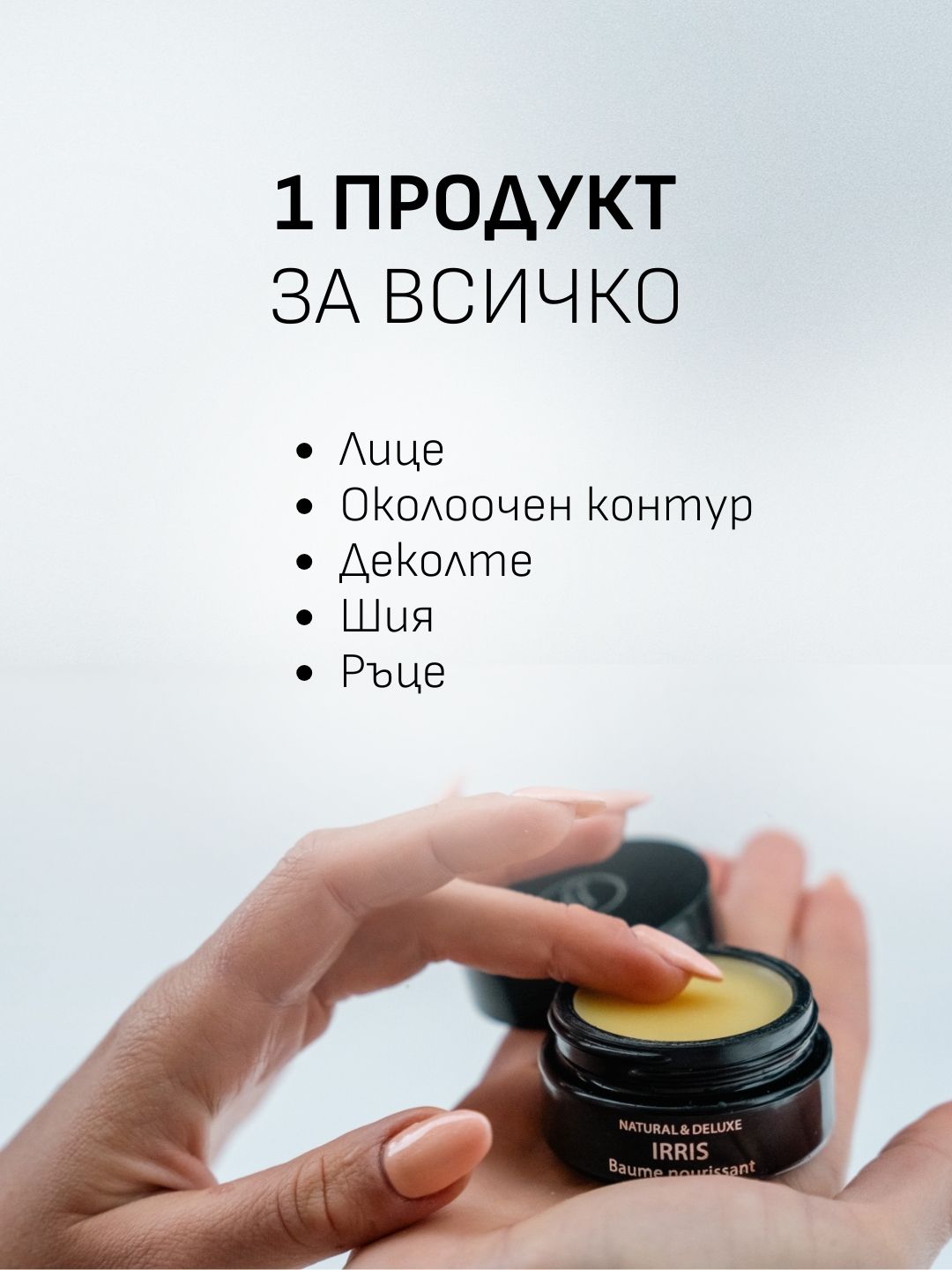 chuvstvitelna kozha zima (2)