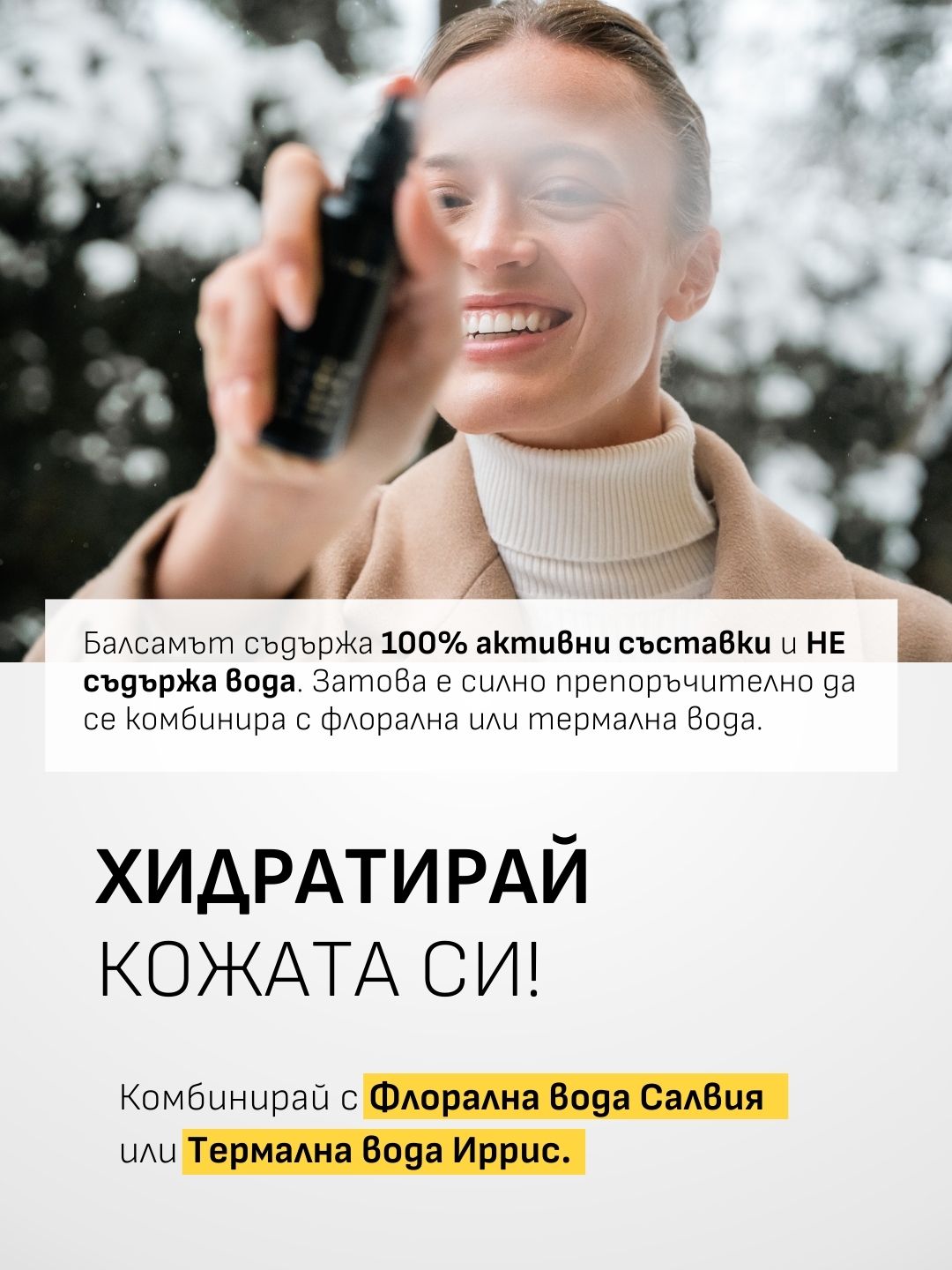 chuvstvitelna kozha zima (3)