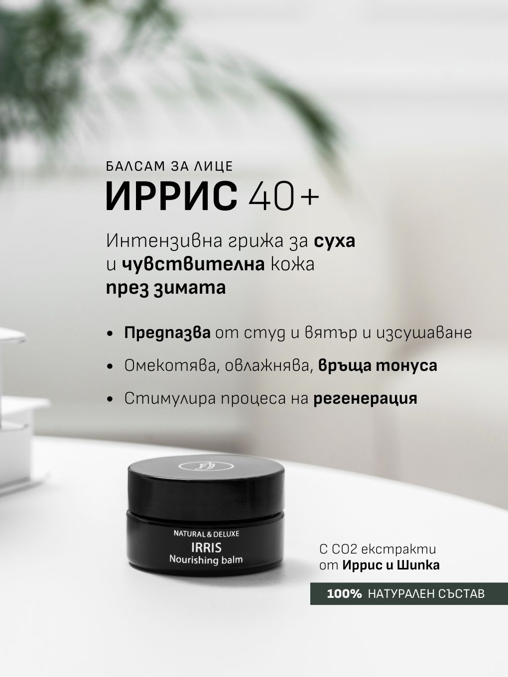 chuvstvitelna kozha zima -4