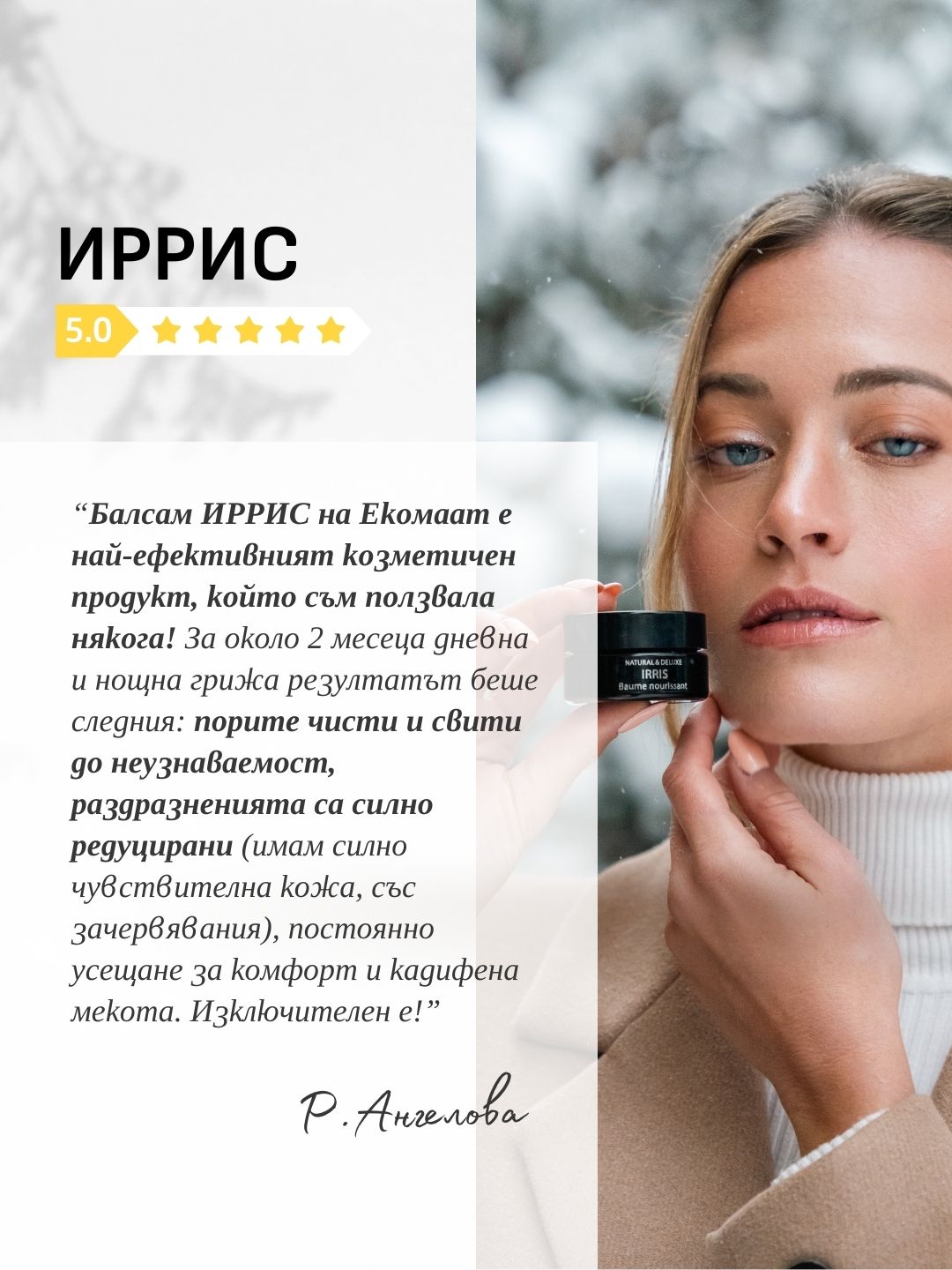 chuvstvitelna kozha zima